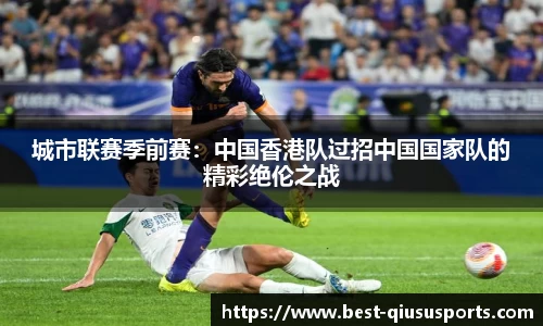 球速体育QS SPORTS